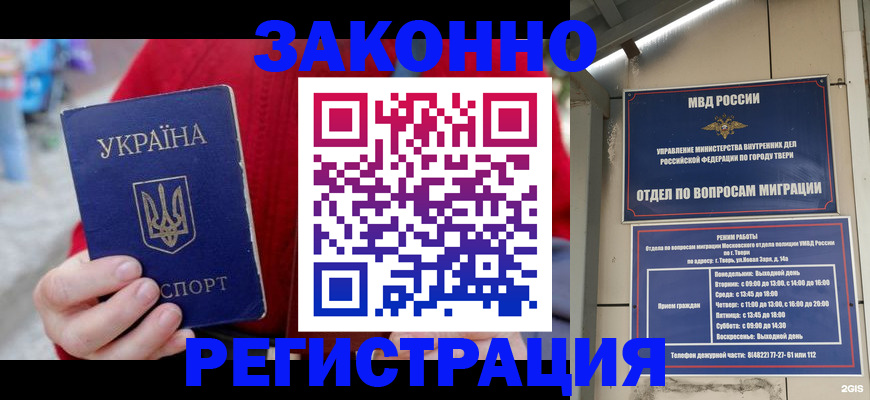 прописка регистрация в Южноуральске